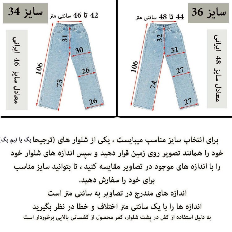 شلوار جین نیمبگ زنانه دیان مدل NI_RADO_RO