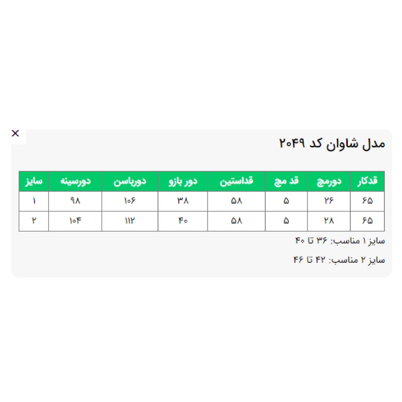 شومیز زنانه السانا مدل شاوان آستین بلند با یقه برگردان، جنس ساتن، تنخور معمولی و قد روی باسن مناسب پوشش روزمره و استا...