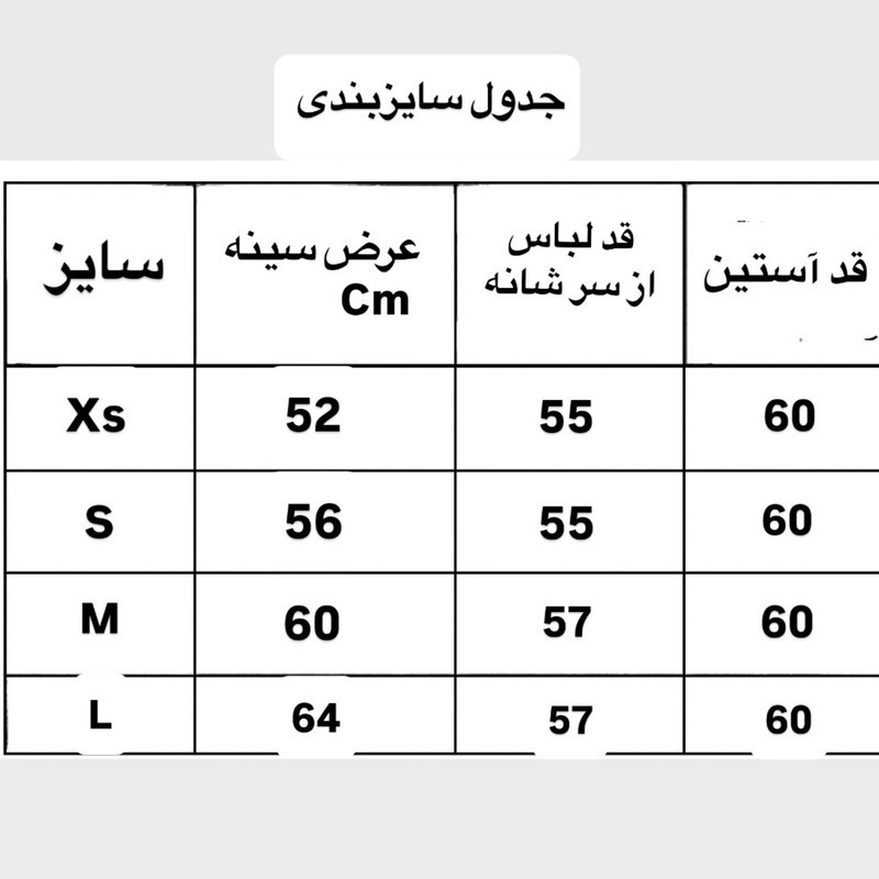 کاپشن زنانه استرادیواریوس مدل Crap60