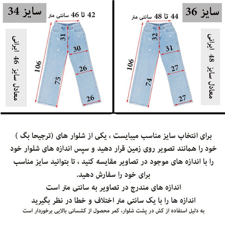 شلوار جین راسته زنانه دیان مدل نیم بگ