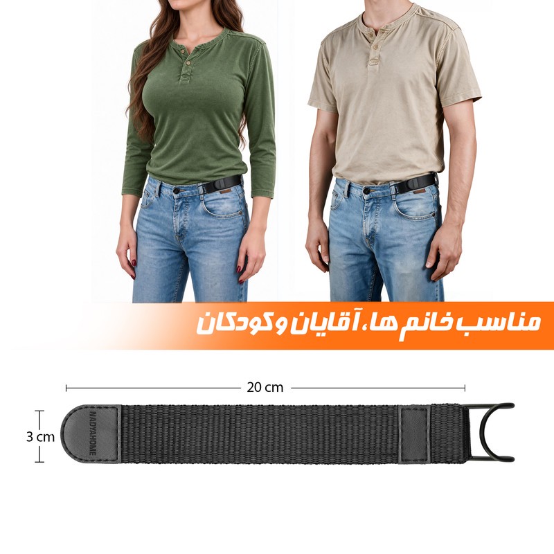 مینی کمربند نادیاهوم مدل B1 بسته دو عددی