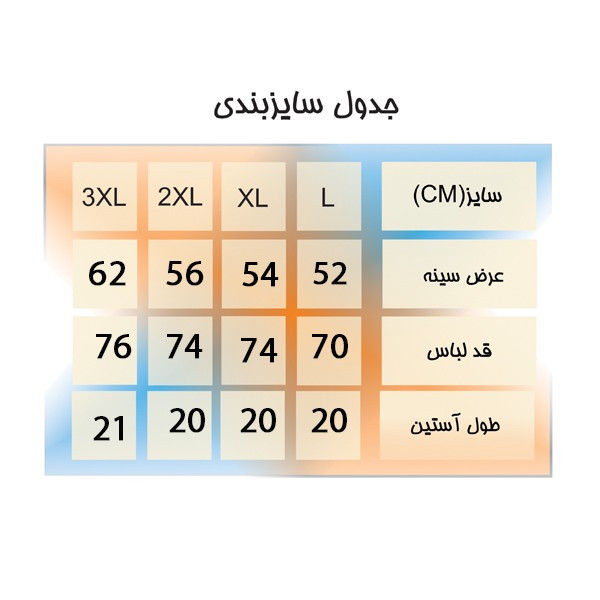تیشرت آستین کوتاه یقه گرد مردانه مدل هندسی کد B1003
