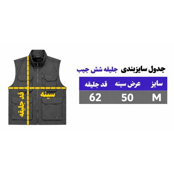 جلیقه شش جیب طبیعتگردی فورکلاز مردانه مدل FR00
