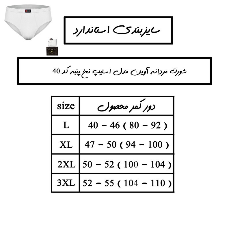 شورت مردانه آوین مدل اسلیپ نخ پنبه کد 41