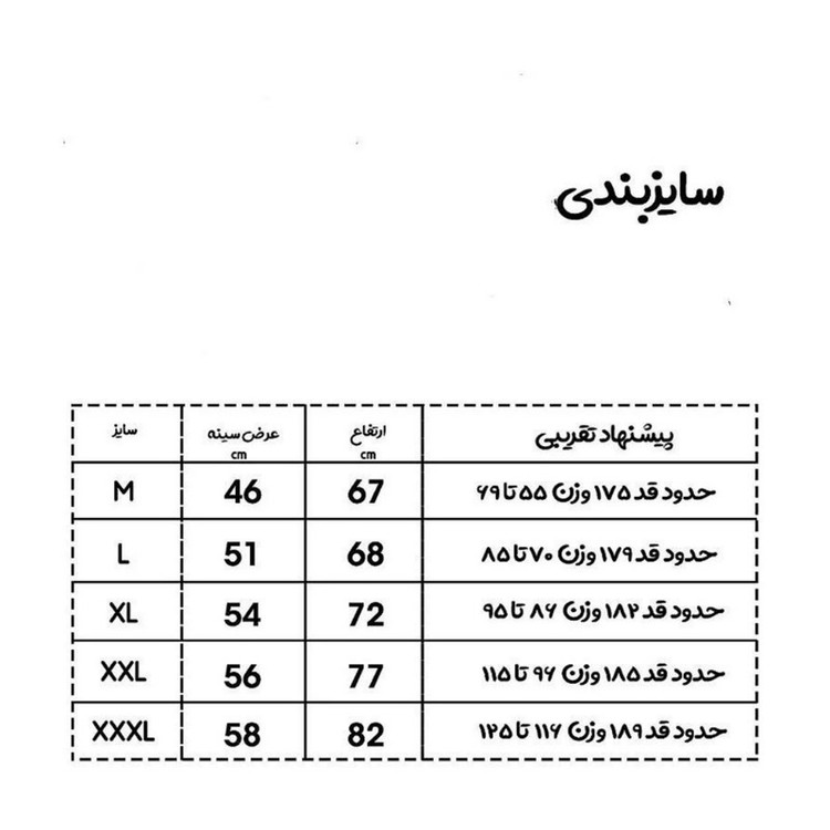 تی شرت آستین کوتاه ورزشی مردانه مدل Nk6600