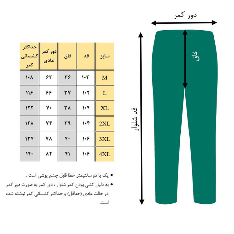 شلوار راحتی مردانه رز مدل 246