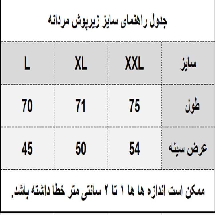 زیرپوش آستین دار مردانه مدل دورو اعلا_WH بسته 2 عددی