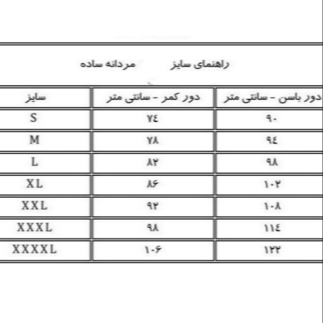 زیرپوش بدون آستین مردانه مدل 6632
