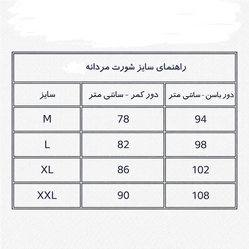شورت اسلیپ مردانه نایت مدل نخ پنبه کد 1 مجموعه سه عددی
