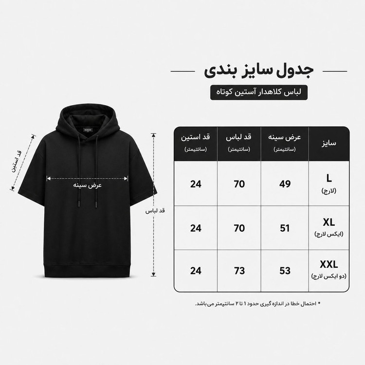تیشرت کلاهدار مردانه پنبهای طرح حروف مدل zw 3454