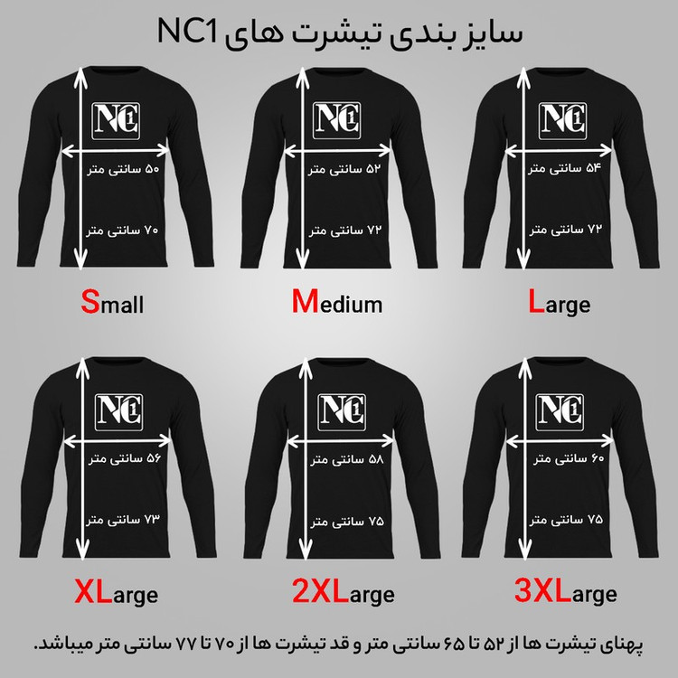 تیشرت آستین بلند مردانه مدل NC1_0328