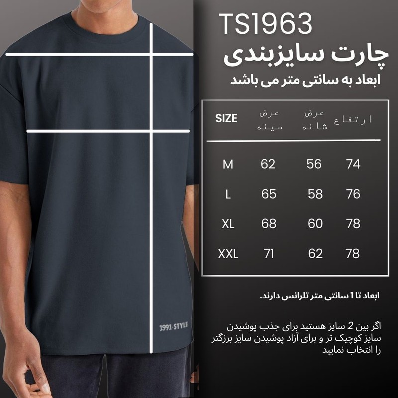 تیشرت اورسایز آستین کوتاه مردانه نوزده نودیک مدل TS1963 Gr