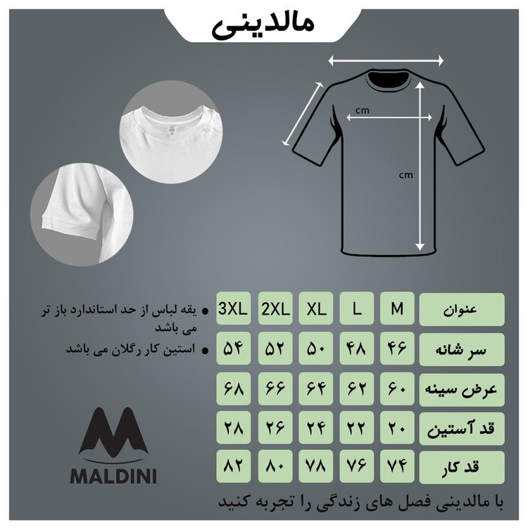 تی شرت اورسایز مردانه مالدینی مدل t-456