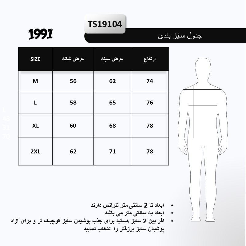 تی شرت اورسایز آستین کوتاه مردانه نوزده نودیک مدل TS19104