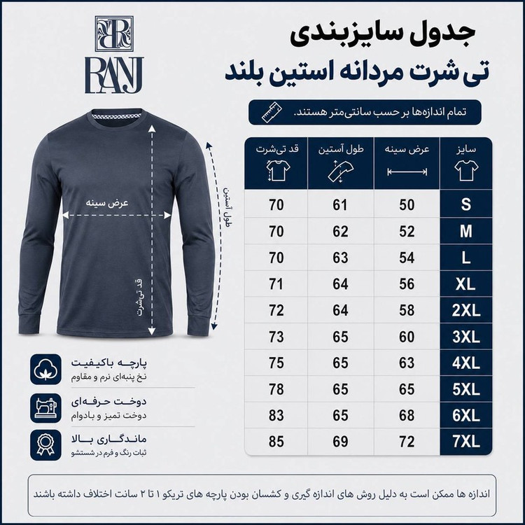 تی شرت آستین بلند مردانه رانژ مدل 22RA10D02M-1892-01 بسته 2 عددی