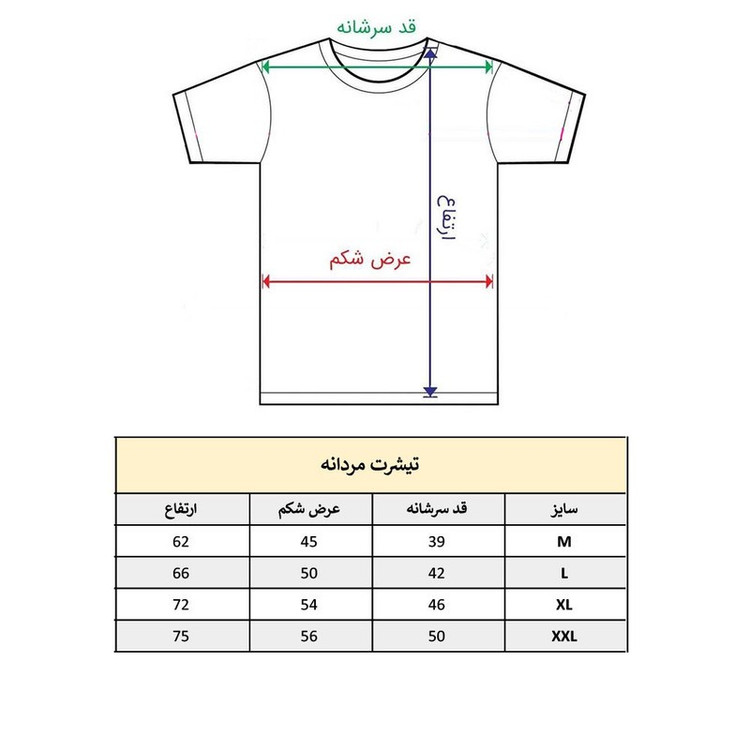 تیشرت آستین کوتاه مردانه پاد آفرین مدل فوتبالی آث میلان کد 412