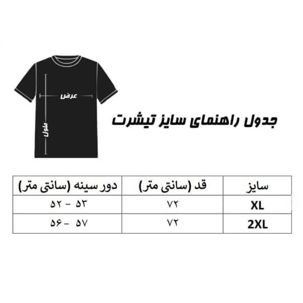 تیشرت آستین کوتاه مردانه هورا مهر مدل HM-TB-NEVER