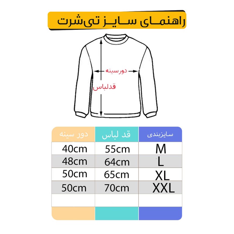 تی شرت آستین بلند مردانه مدل F27