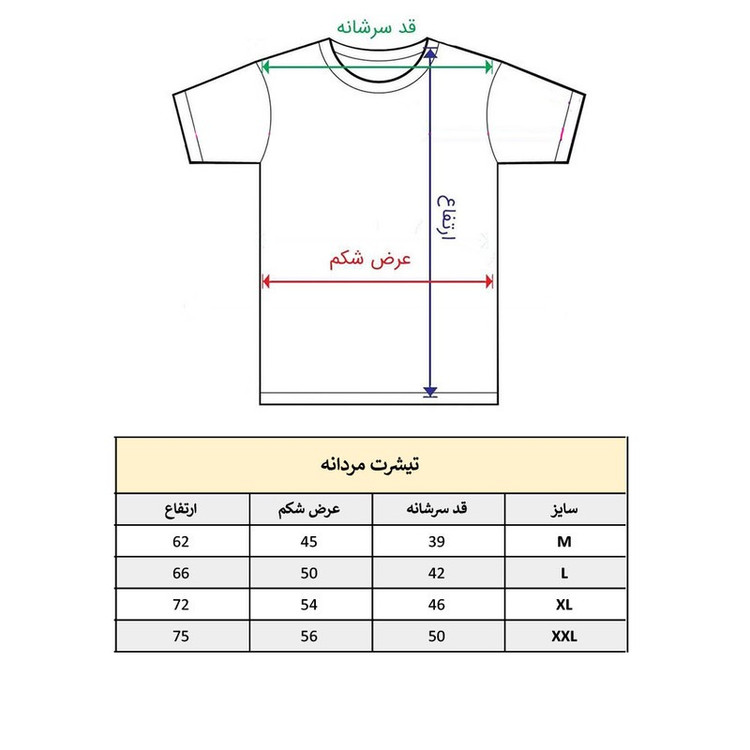 تی شرت آستین کوتاه یقه گرد مردانه پاد آفرین مدل جودو کد 1444