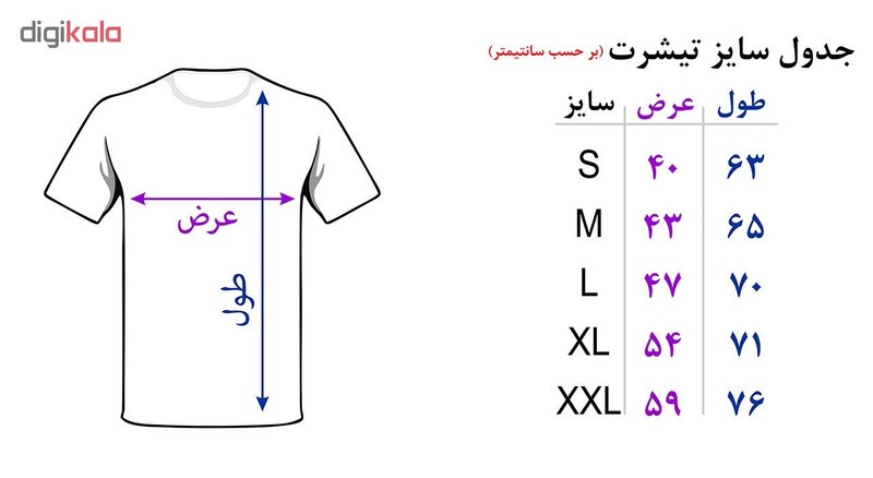 تی شرت آستین کوتاه مردانه طرح پرچم ایران کد 2141