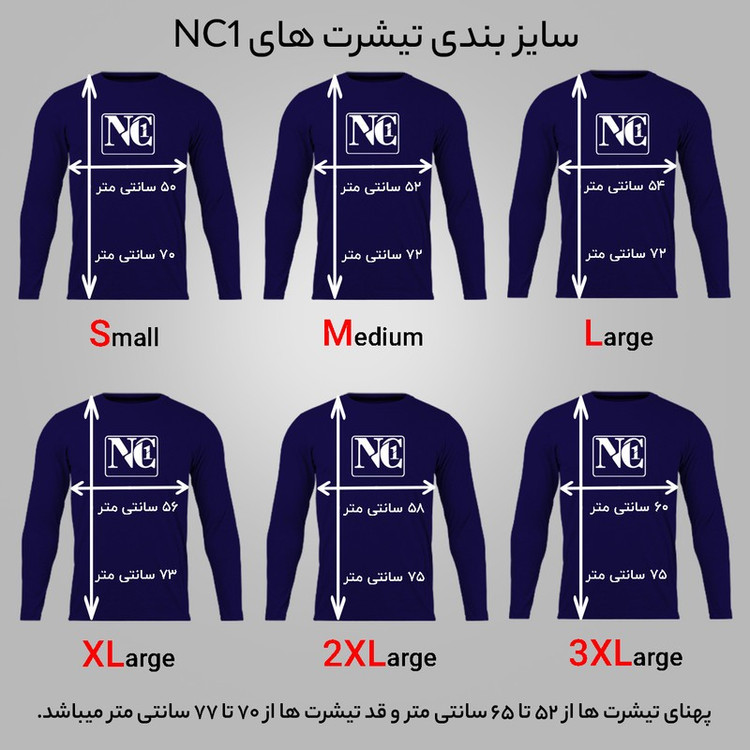 تی شرت آستین بلند مردانه مدل NC1_0370_GTAV_