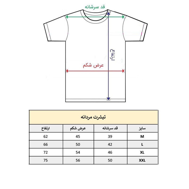 تیشرت آستین کوتاه مردانه پاد آفرین مدل حیوانات شیر خورشید کد 1991