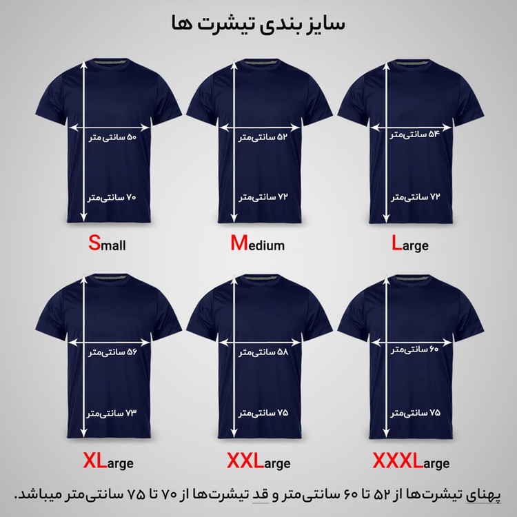 تی شرت آستین کوتاه مردانه مدل کشتی کد 0620