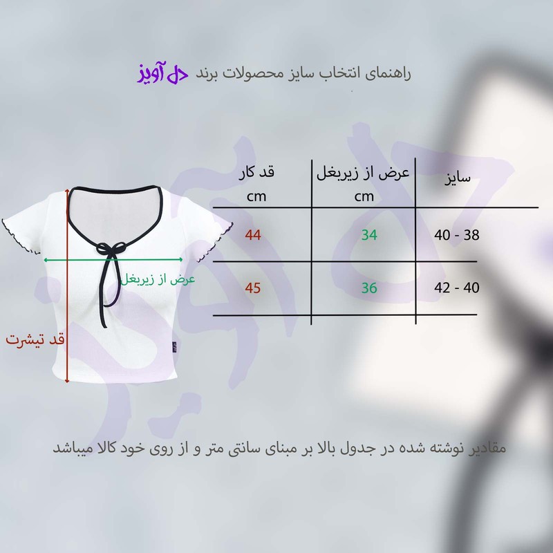 کراپ تیشرت آستین کوتاه زنانه دل آویز مدل H347