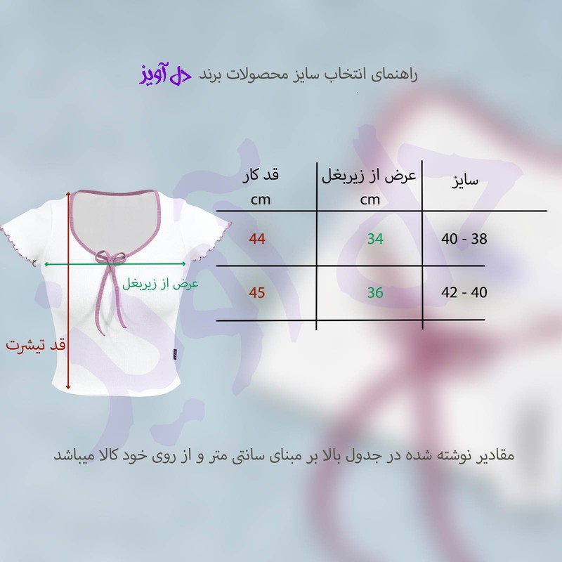 کراپ تیشرت آستین کوتاه زنانه دل آویز مدل H347