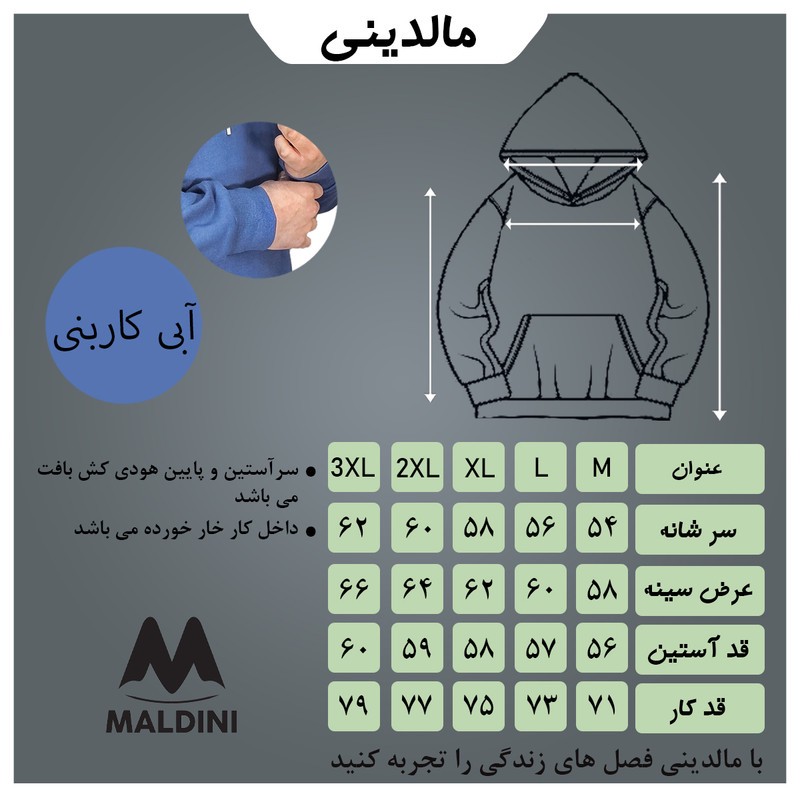 هودی مردانه مالدینی مدل 151