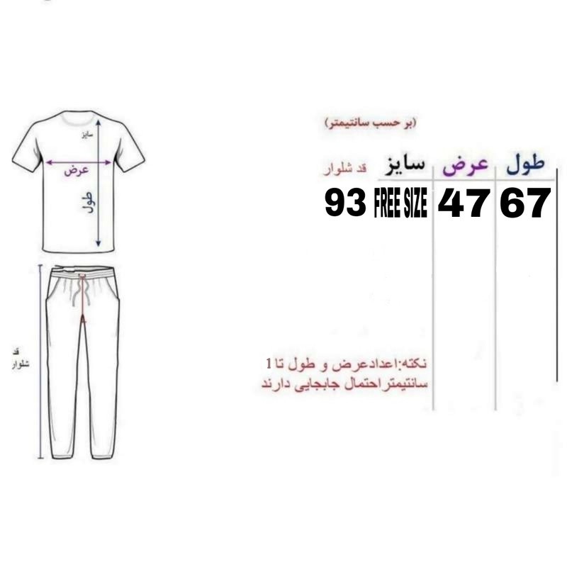 ست تیشرت آستین کوتاه و شلوار راحتی زنانه مدل OMGHLBP