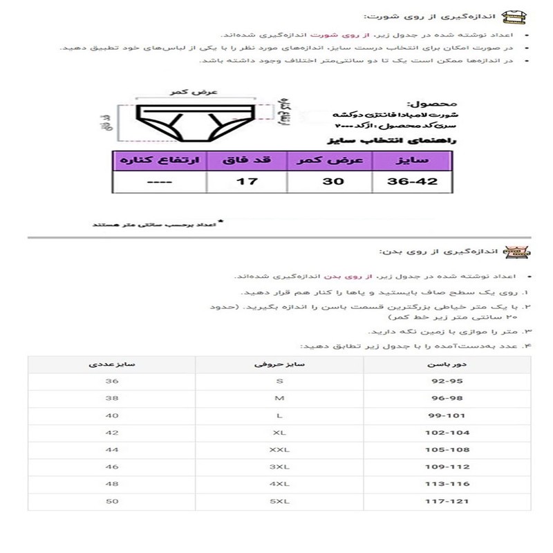 شورت زنانه مدل لامبادا فانتزی وارداتی کد 2045
