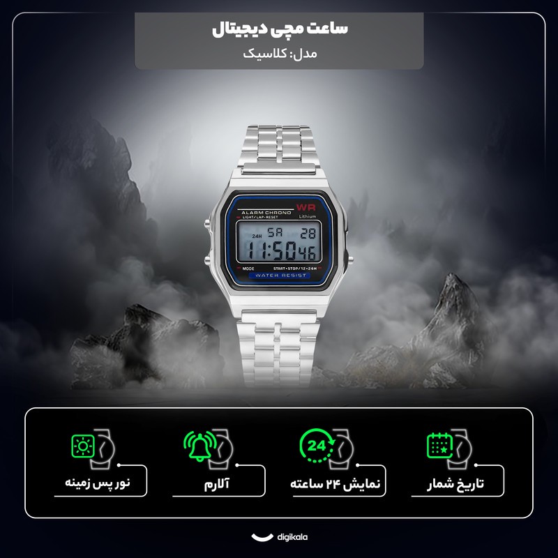 ساعت مچی دیجیتال مدل نوستالژیک کد ca1