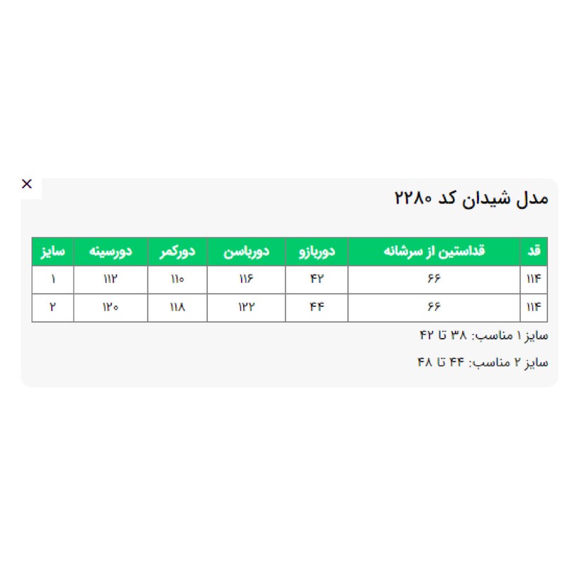 مانتو زنانه السانا مدل شیدان کد 228051