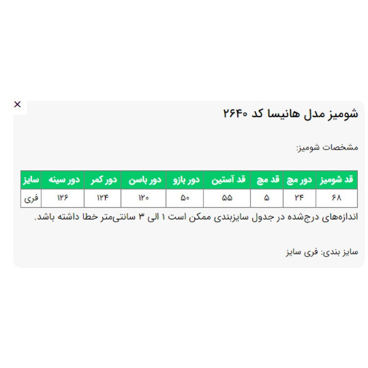 مانتو زنانه السانا مدل هانیسا کد 2640
