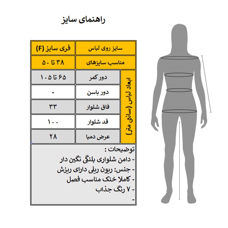 دامن شلواری راحتی زنانه مدل Pantera کد S1029