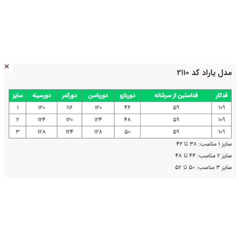 مانتو زنانه السانا مدل یاراد کد 211011