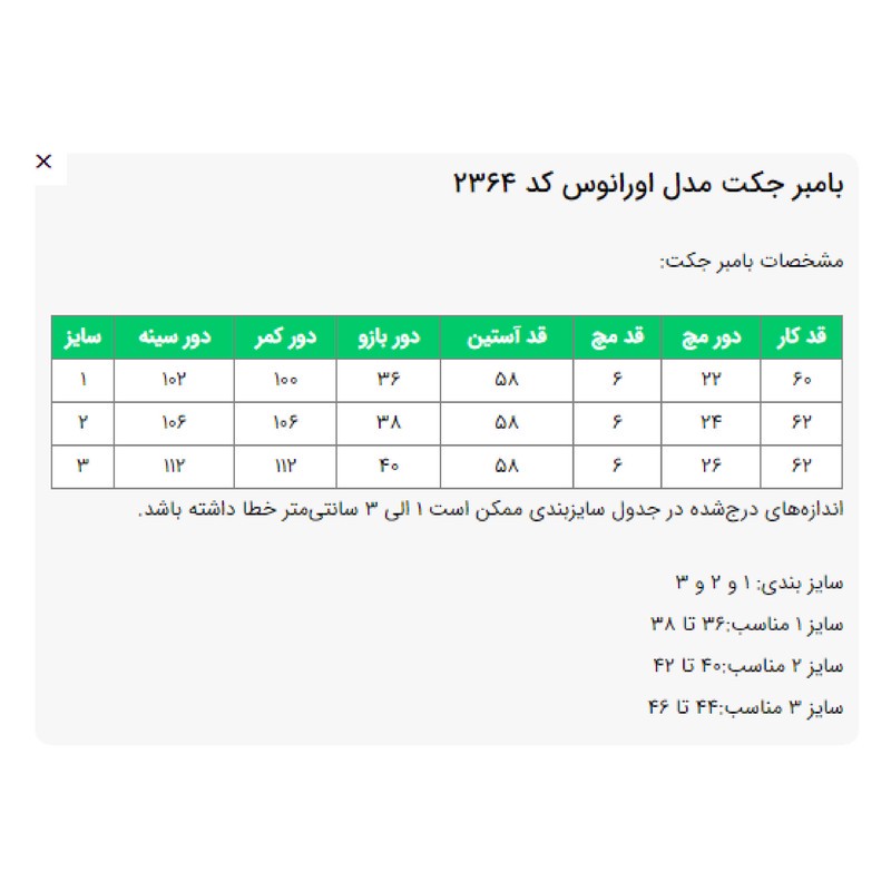 کت زنانه السانا مدل اورانوس کد 236406