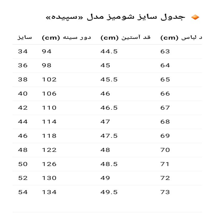 شومیز زنانه آستین سه ربع پلی استر مدل سپیده با یقه گرد، طرح راهراه، قد روی باسن، بسته شدن با پنج دکمه، تنخور معمولی م...