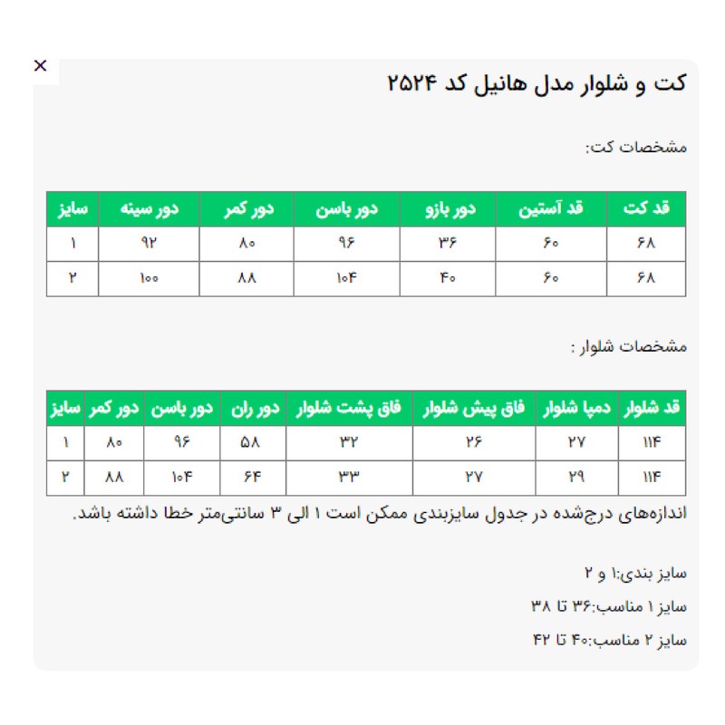 ست کت و شلوار رسمی زنانه السانا مدل هانیل کد 2524