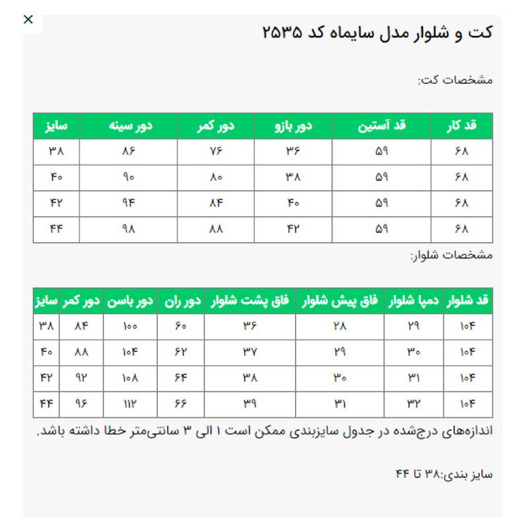 ست کت و شلوار رسمی زنانه السانا مدل سایماه کد 2535