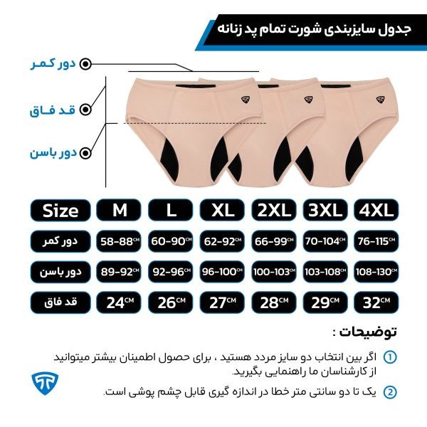 شورتکس زنانه تاپیک مدل فولپد لیلیوم