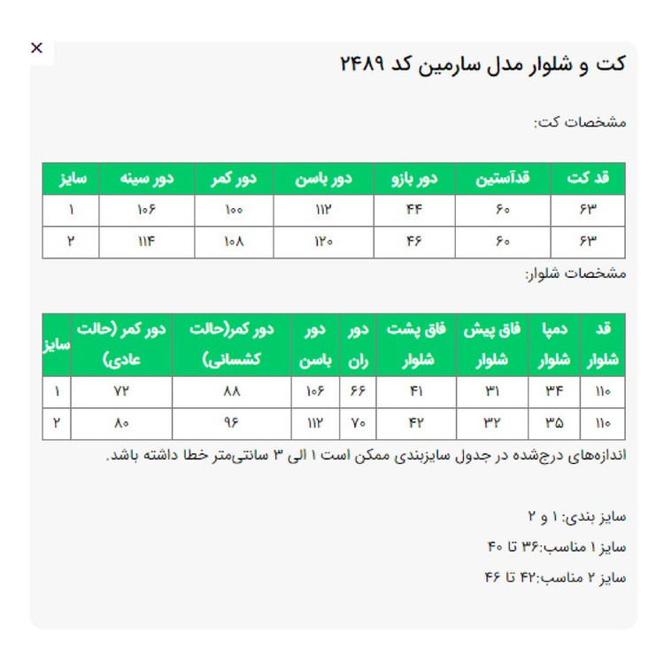 ست کت و شلوار رسمی زنانه السانا مدل سارمین کد 2489