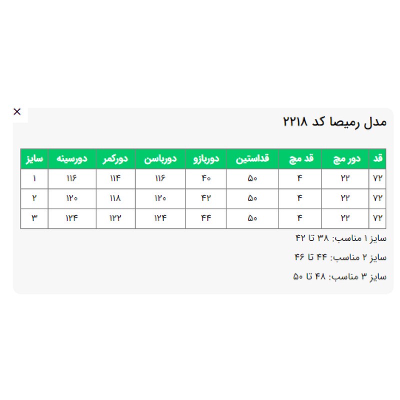 مانتو زنانه السانا مدل رمیصا کد 221804