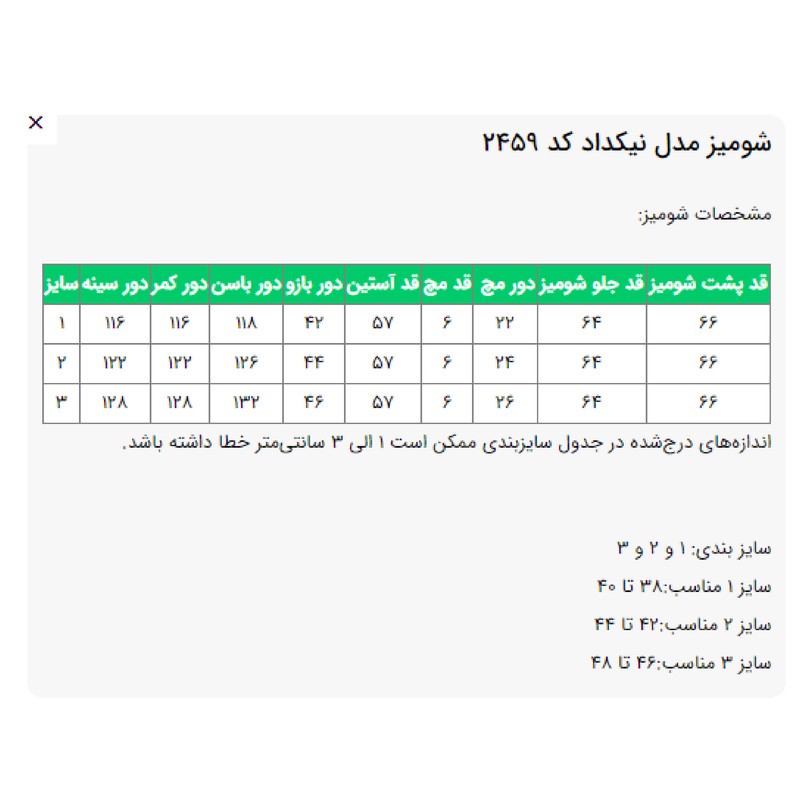 بلوز آستین بلند یقه شل زنانه السانا مدل نیکداد کد 2459