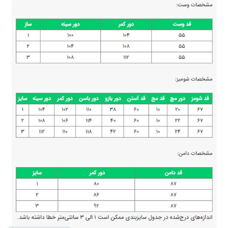 ست 3 تکه لباس رسمی زنانه السانا مدل سایلین کد 2531