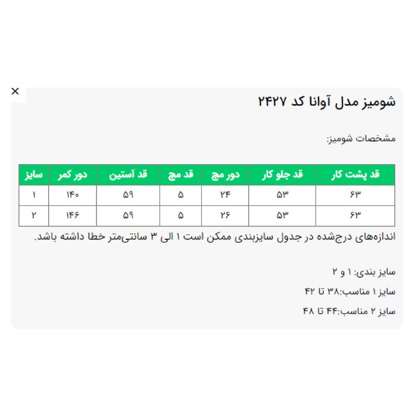 شومیز آستین بلند یقه برگردان زنانه السانا مدل آوانا کد 242735