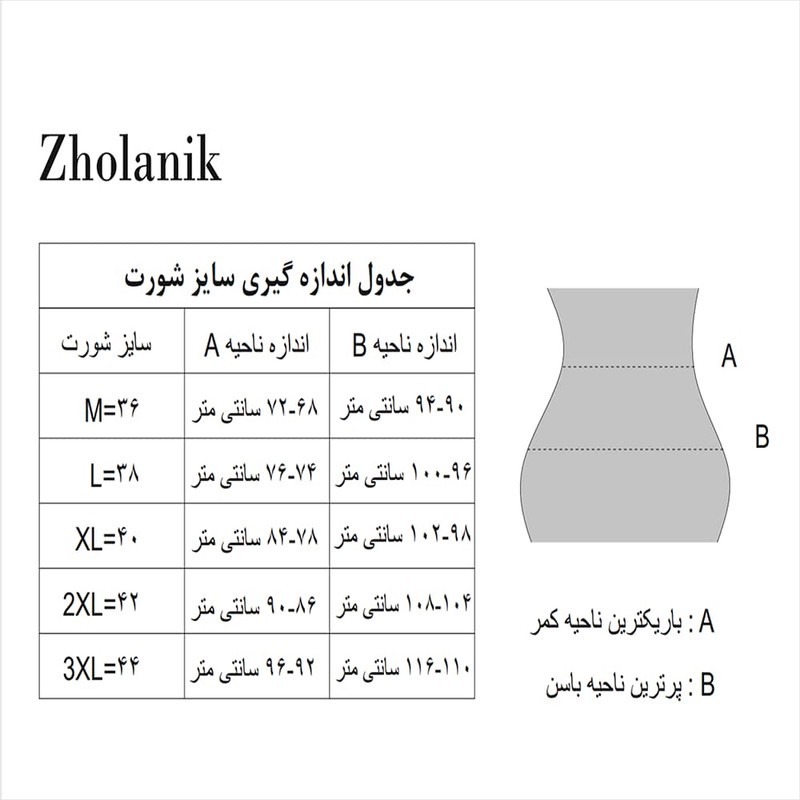 شورت زنانه ژولانیک مدل لامبادا کد BMA بسته 3 عددی