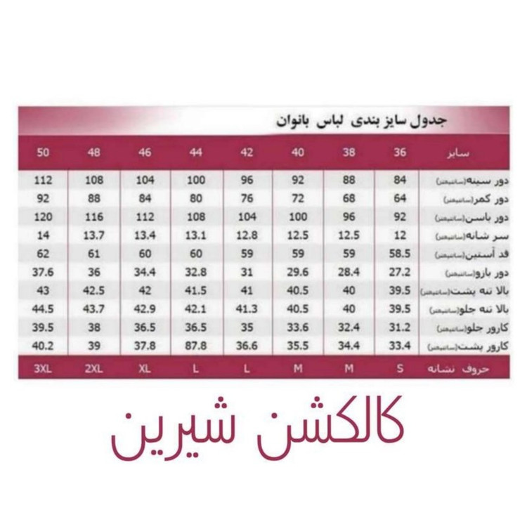 پیراهن زنانه شیرین جامه مدل دلبری