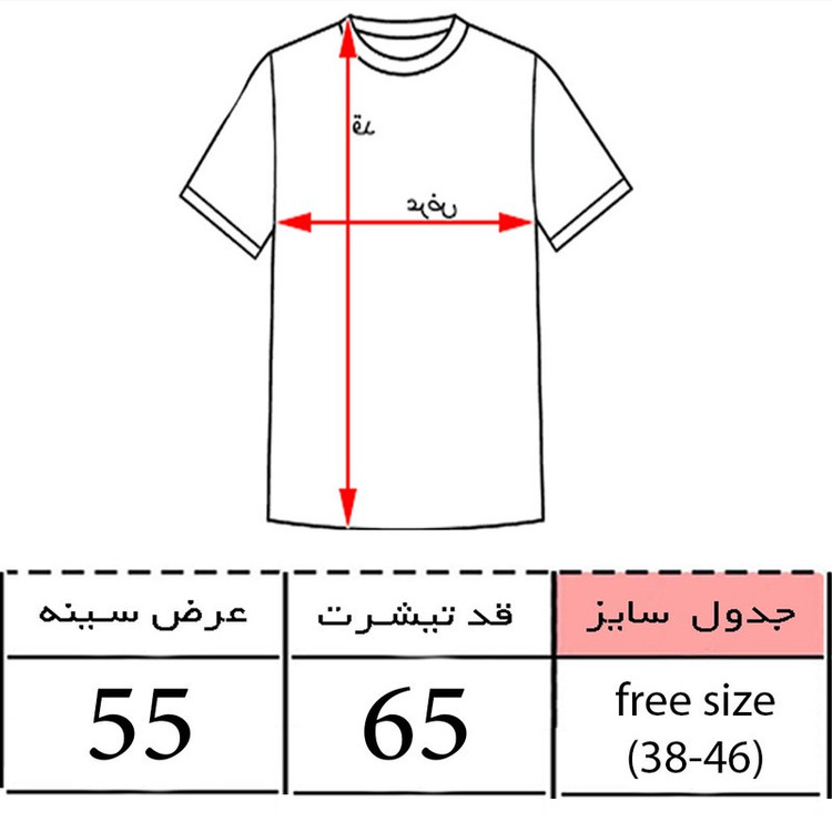 تیشرت اورسایز آستین کوتاه زنانه مدل باکسی